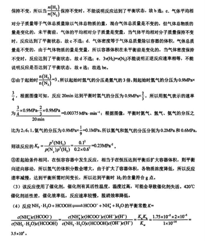 河南南阳一中2024高三第三次月考化学试题及答案解析