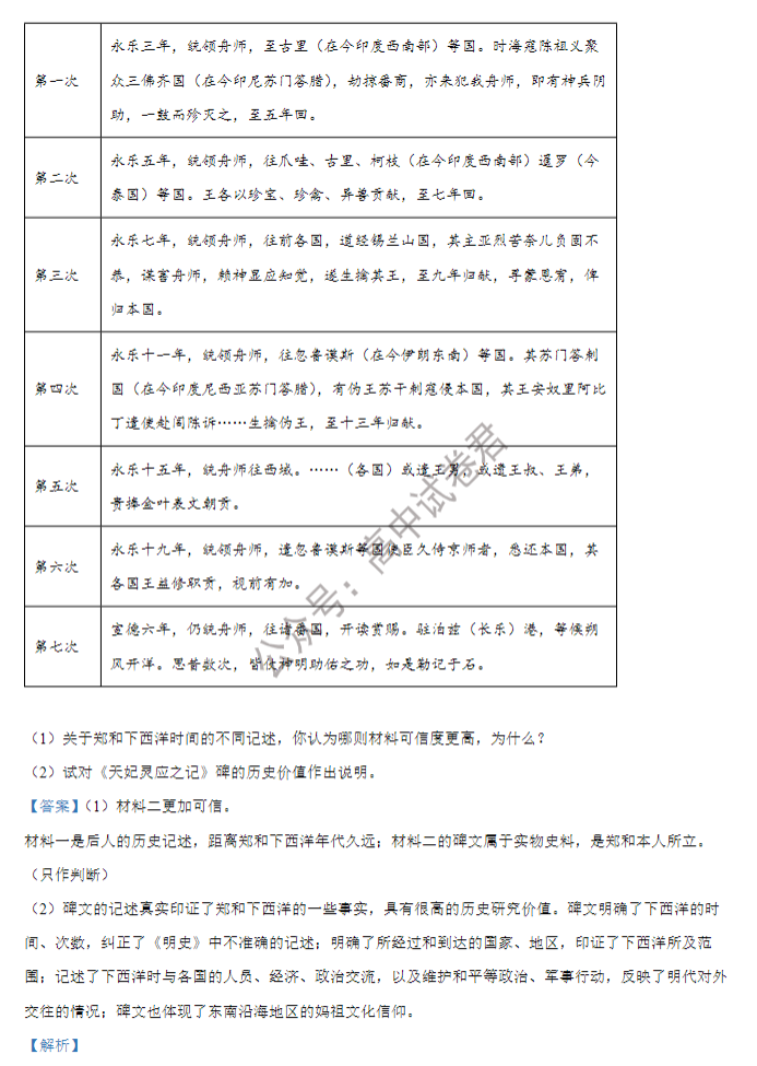 佳木斯高中教学联合体2024高三10月月考历史试题及答案