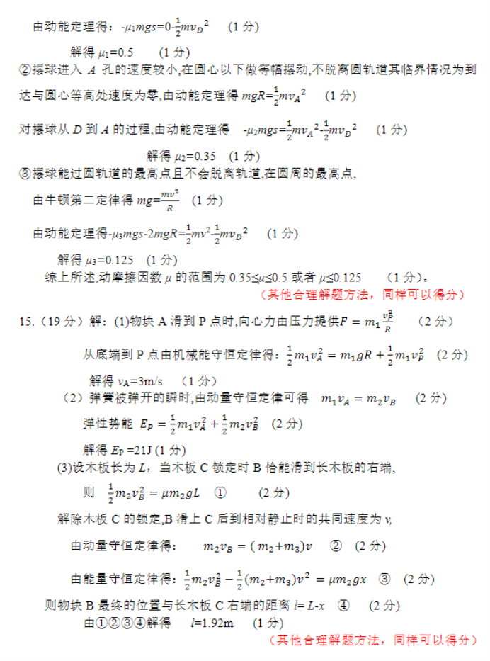 河北唐县一中2024高三10月月考物理试题及答案解析