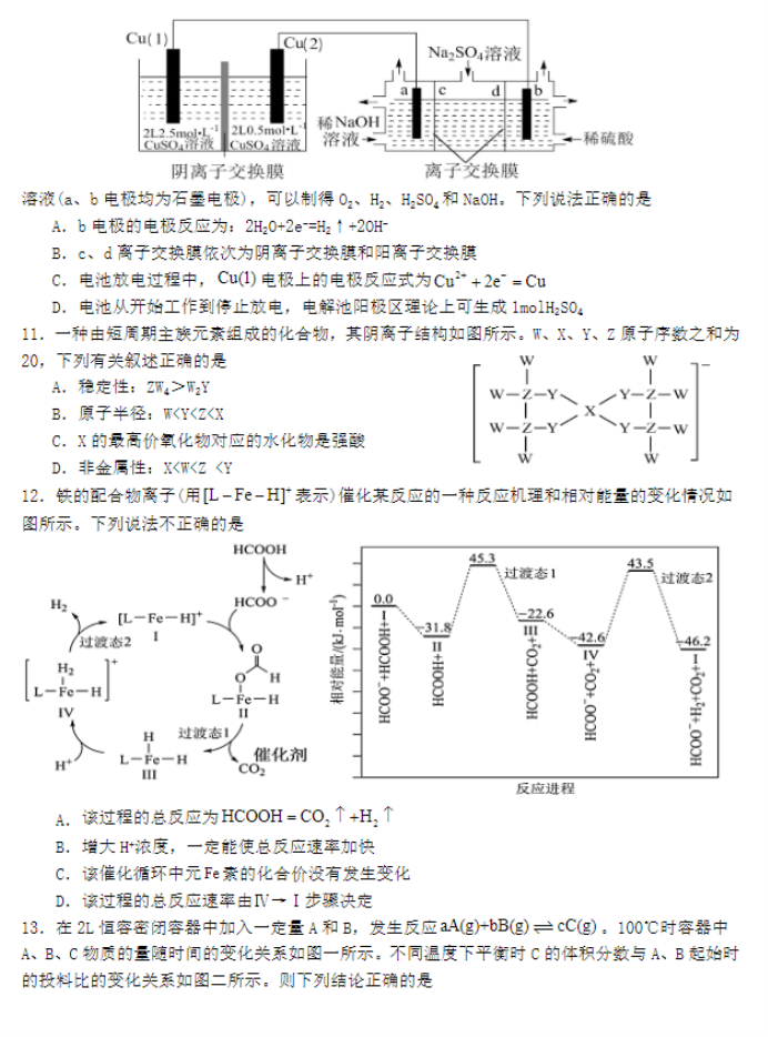 河北唐县一中2024高三10月月考化学试题及答案解析