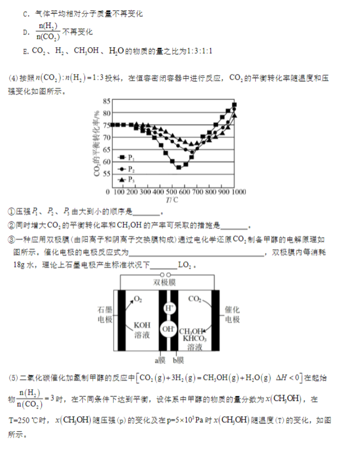 河北唐县一中2024高三10月月考化学试题及答案解析