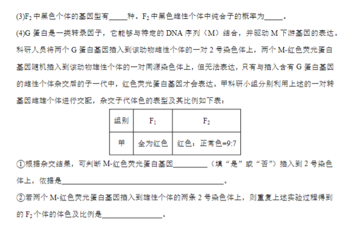 河北唐县一中2024高三10月月考生物试题及答案解析