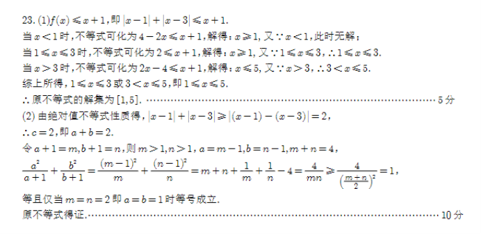 成都树德中学2024高三10月阶段性测试文科数学试题及答案