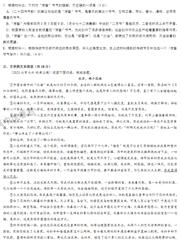 四川省江油中学2024高三10月月考语文试题及答案解析