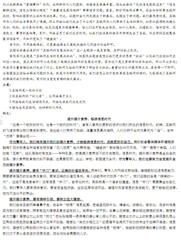 四川省江油中学2024高三10月月考语文试题及答案解析