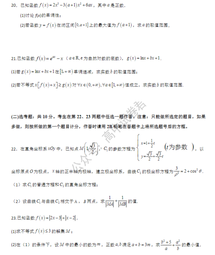 四川省江油中学2024高三10月月考理科数学试题及答案解析