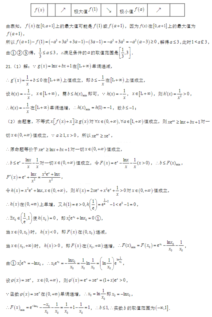 四川省江油中学2024高三10月月考理科数学试题及答案解析