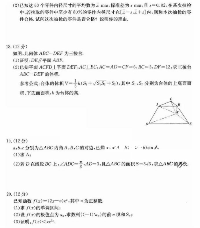 四省八校(川贵云桂)2024高三10月联考文科数学试题及答案