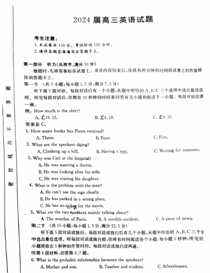 四省八校(川贵云桂)2024高三10月联考英语试题及答案解析