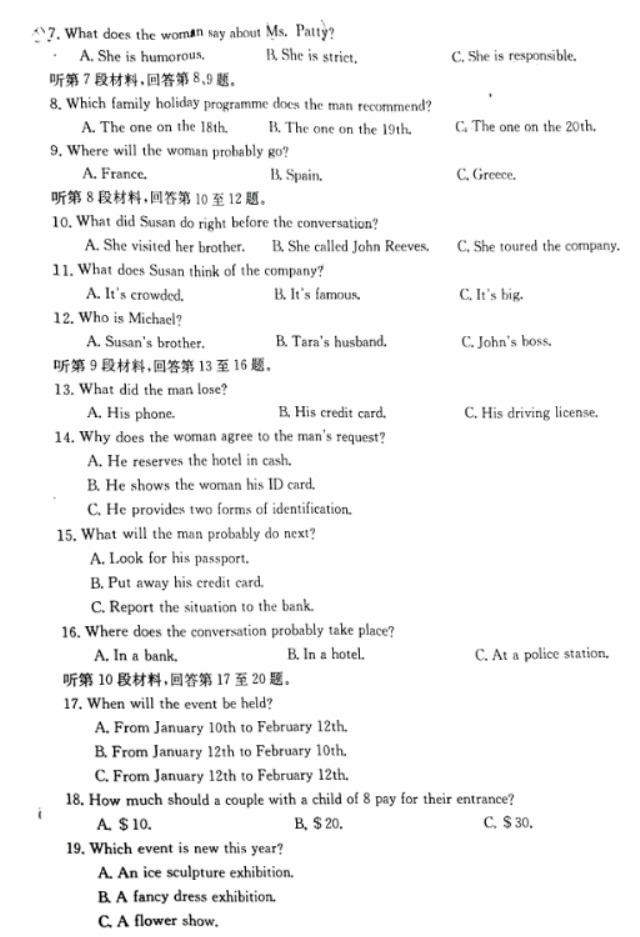 四省八校(川贵云桂)2024高三10月联考英语试题及答案解析