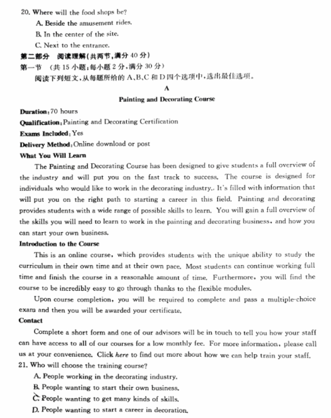 四省八校(川贵云桂)2024高三10月联考英语试题及答案解析