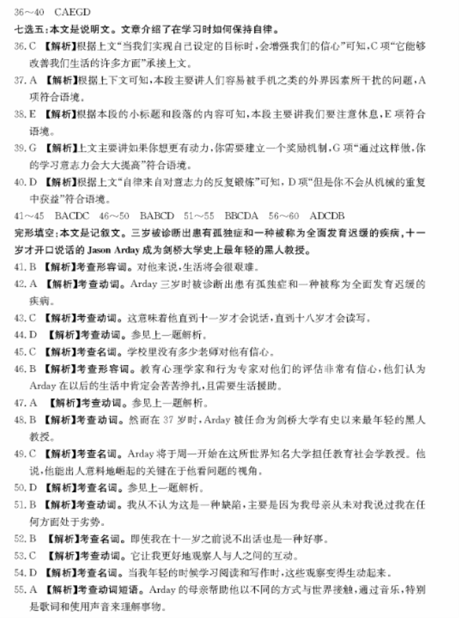 四省八校(川贵云桂)2024高三10月联考英语试题及答案解析