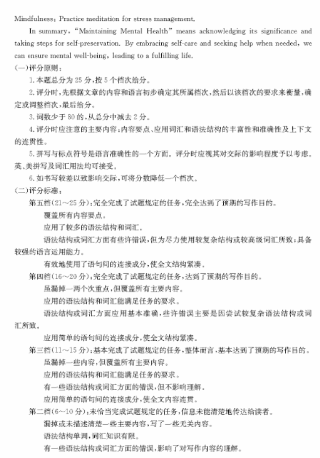 四省八校(川贵云桂)2024高三10月联考英语试题及答案解析