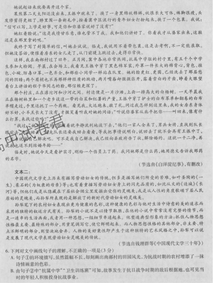 海南2024高三上学期高考全真模拟二语文试题及答案解析