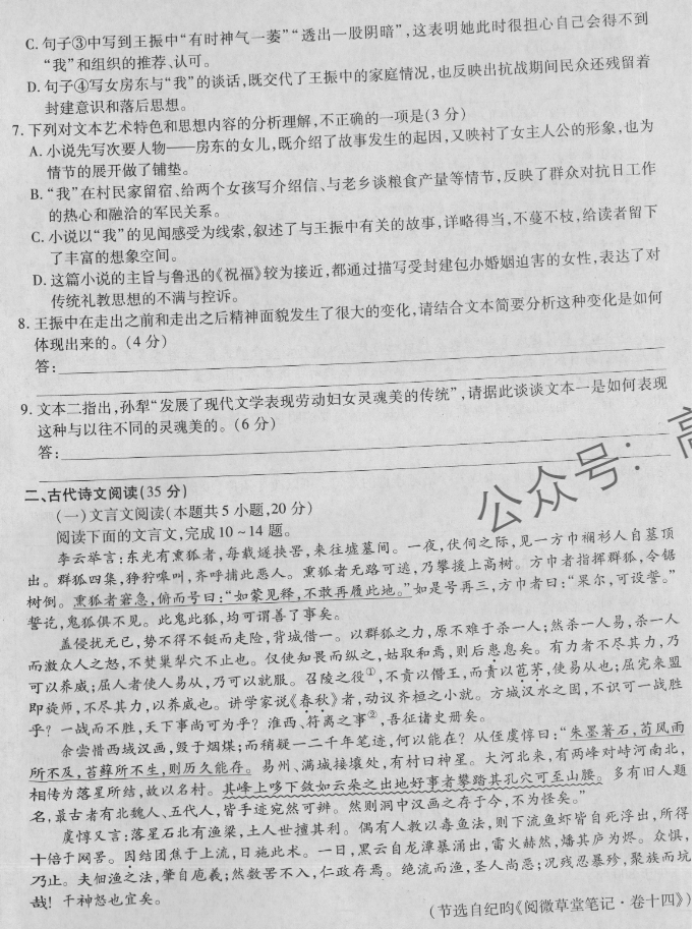 海南2024高三上学期高考全真模拟二语文试题及答案解析