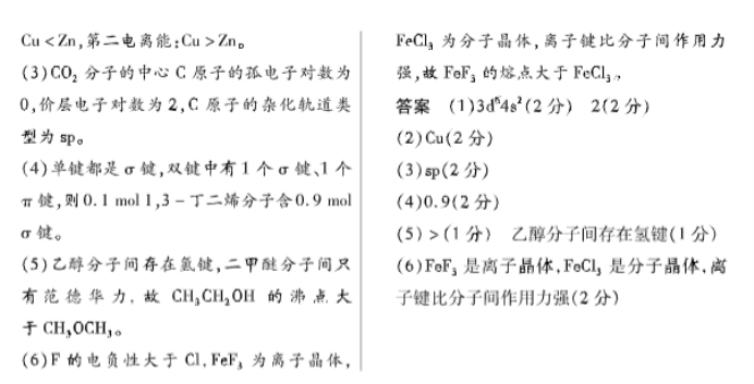 海南2024高三上学期高考全真模拟二化学试题及答案解析