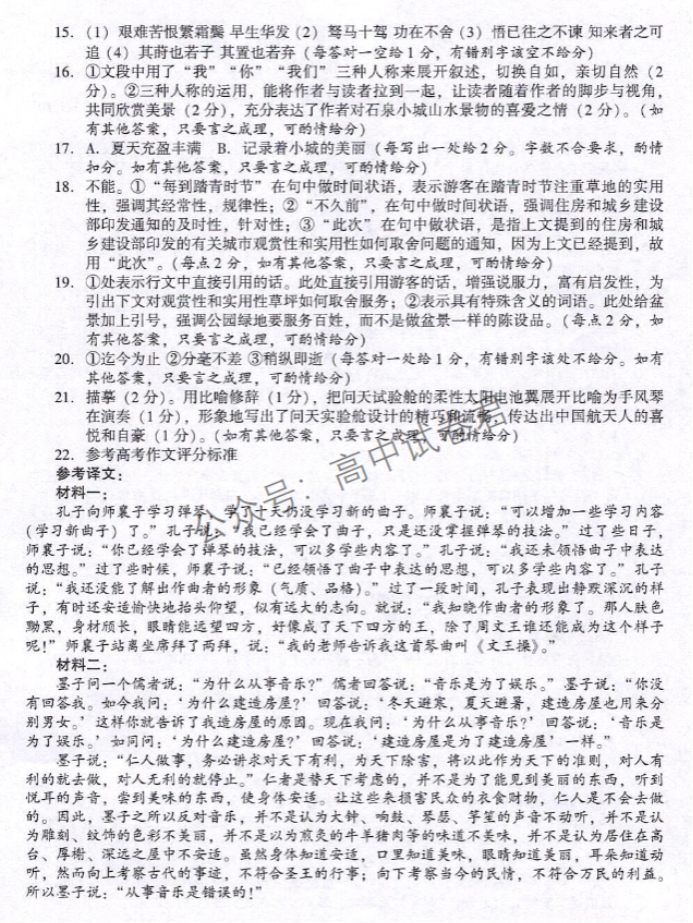 江苏常熟中学2024高三10月阶段性抽测一语文试题及答案