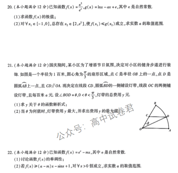 江苏常熟中学2024高三10月阶段性抽测一数学试题及答案