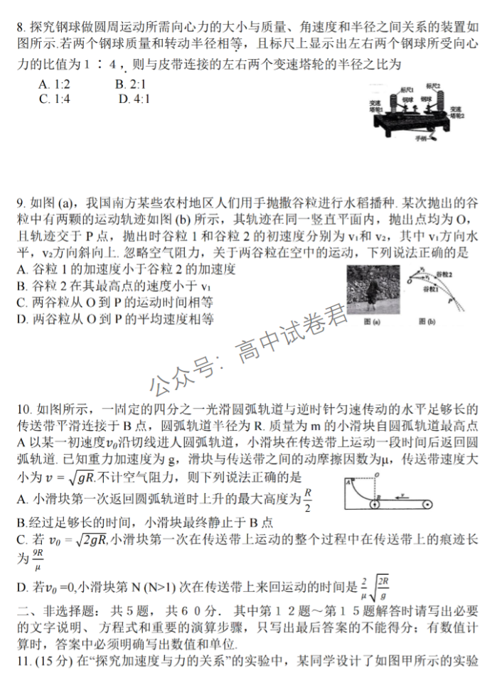 江苏常熟中学2024高三10月阶段性抽测一物理试题及答案