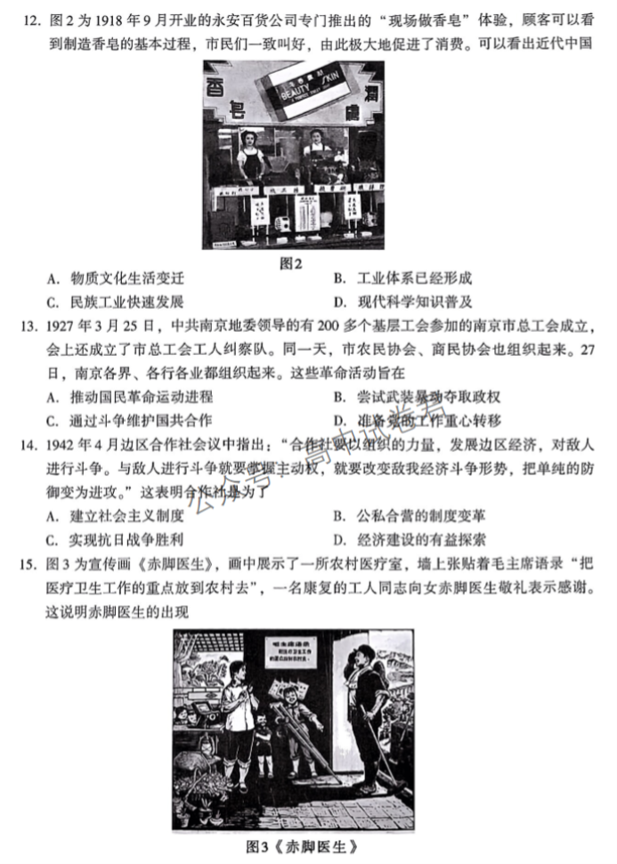 江苏常熟中学2024高三10月阶段性抽测一历史试题及答案