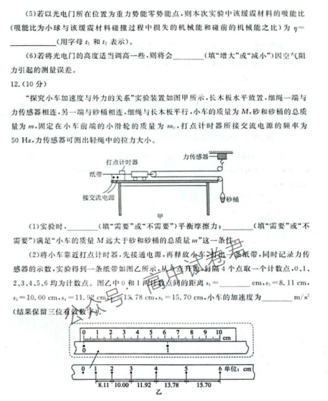 广东衡水金卷2024高三10月大联考物理试题及答案解析