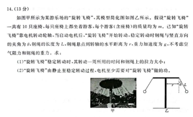 广东衡水金卷2024高三10月大联考物理试题及答案解析