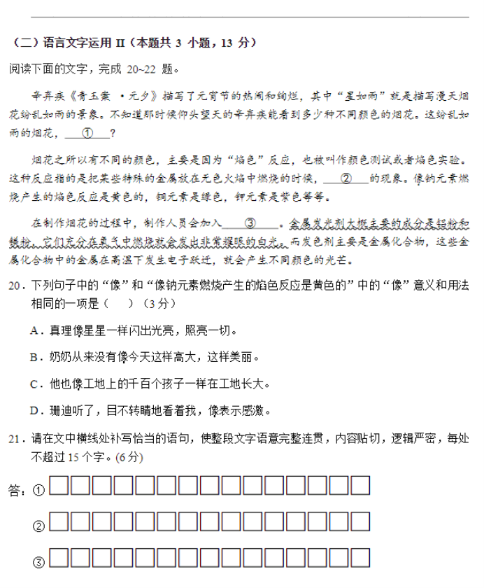 安徽六安一中2024高三第二次月考语文试题及答案解析