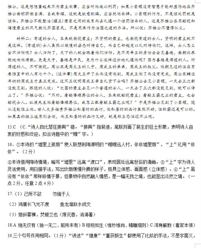 安徽六安一中2024高三第二次月考语文试题及答案解析