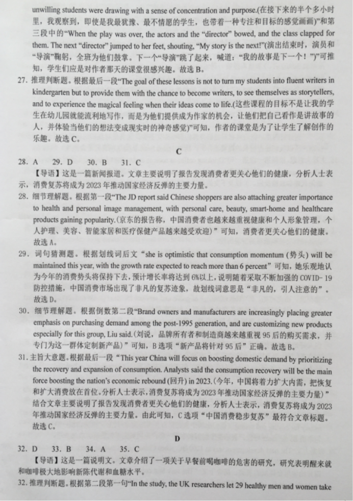 安徽六安一中2024高三第二次月考英语试题及答案解析