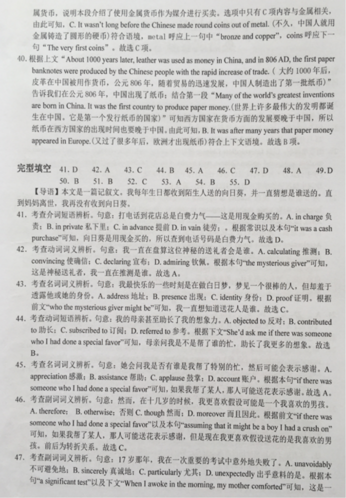 安徽六安一中2024高三第二次月考英语试题及答案解析