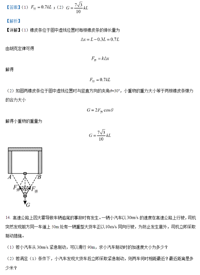 牡丹江二中2024高三第二次阶段性考试物理试题及答案解析