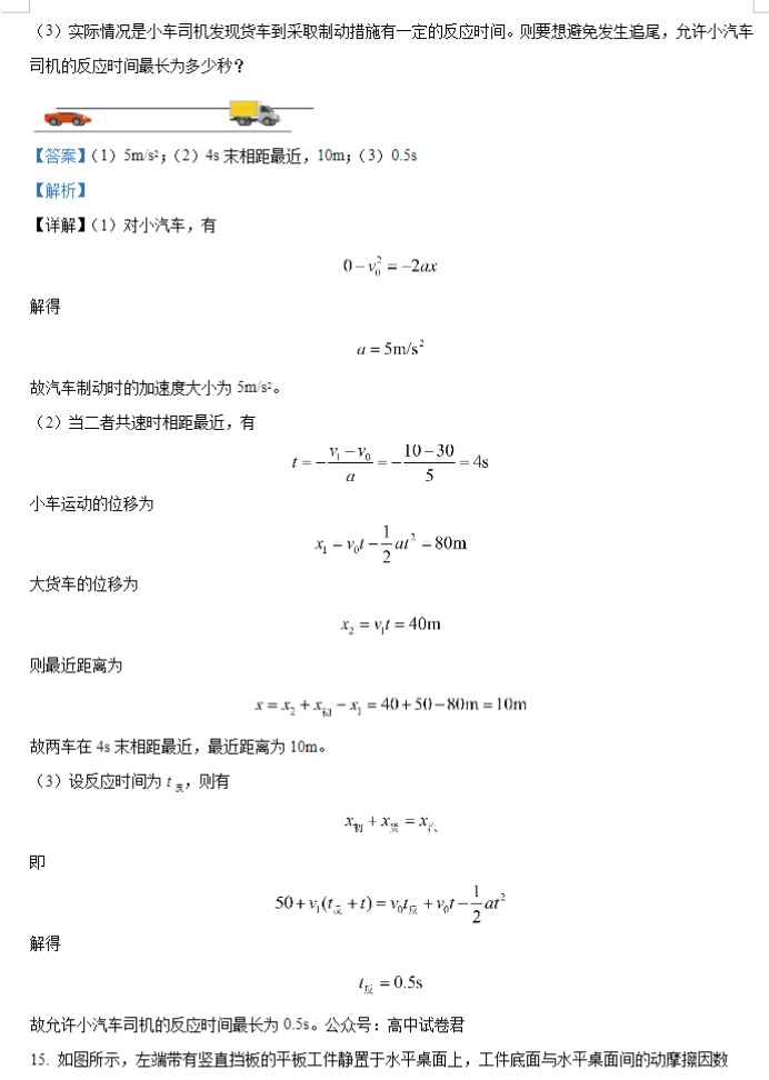 牡丹江二中2024高三第二次阶段性考试物理试题及答案解析