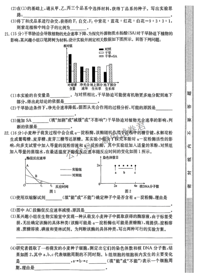 安徽皖南八校2024高三10月联考生物试题及答案解析