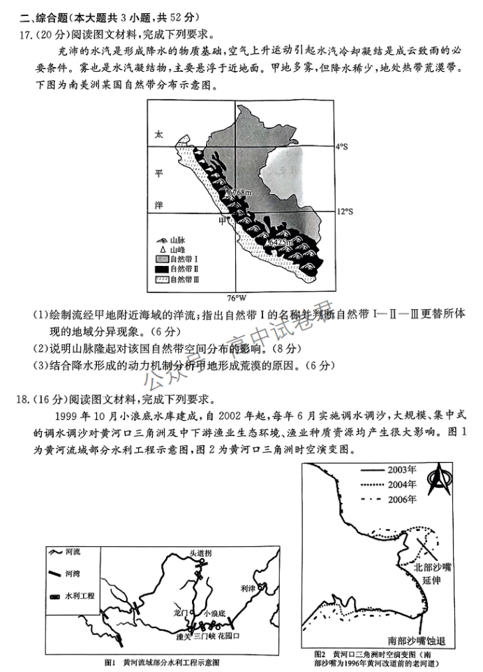 安徽皖南八校2024高三10月联考地理试题及答案解析