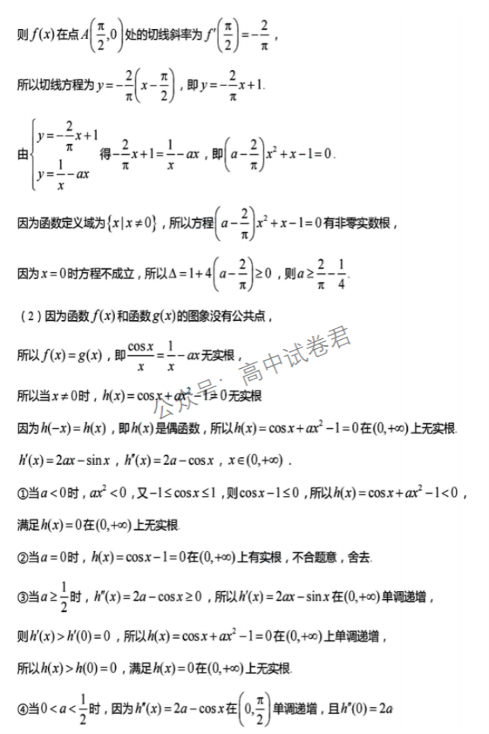 江苏淮安五校联盟2024高三10月联考数学试题及答案解析