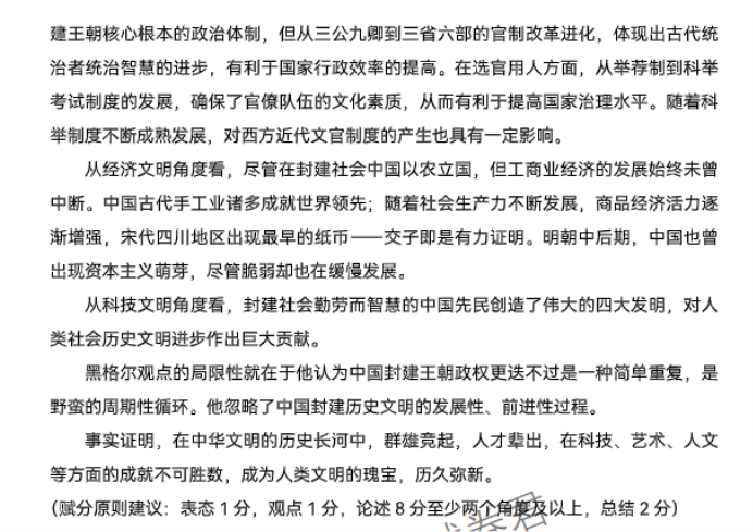 重庆巴蜀中学2024高考适应性月考三历史试题及答案解析
