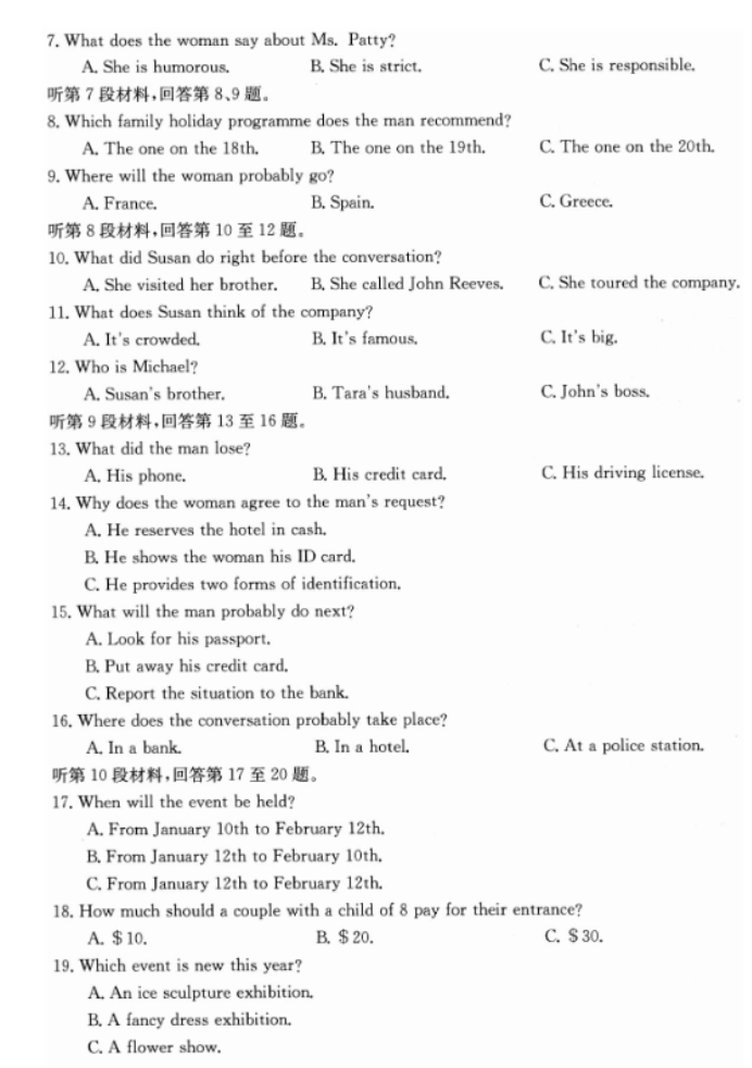 四川2024高三10月第二次联考英语试题及答案解析