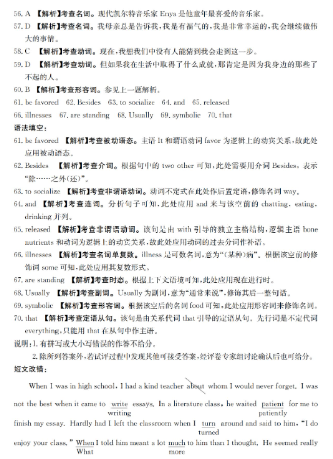 四川2024高三10月第二次联考英语试题及答案解析