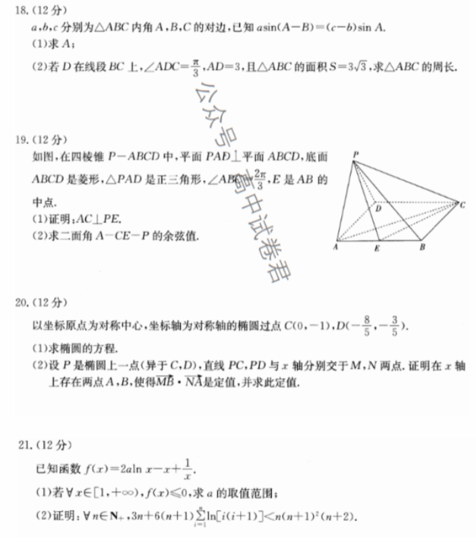 四川2024高三10月第二次联考理科数学试题及答案解析