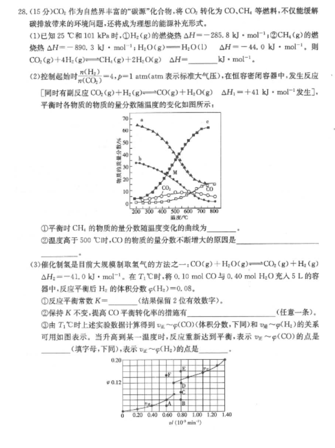 四川2024高三10月第二次联考理综试题及答案解析