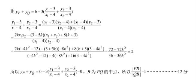 南京六校联合体2024高三10月联合调研数学试题及答案解析