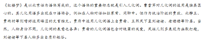 南京六校联合体2024高三10月联合调研语文试题及答案解析