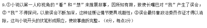 南京六校联合体2024高三10月联合调研语文试题及答案解析