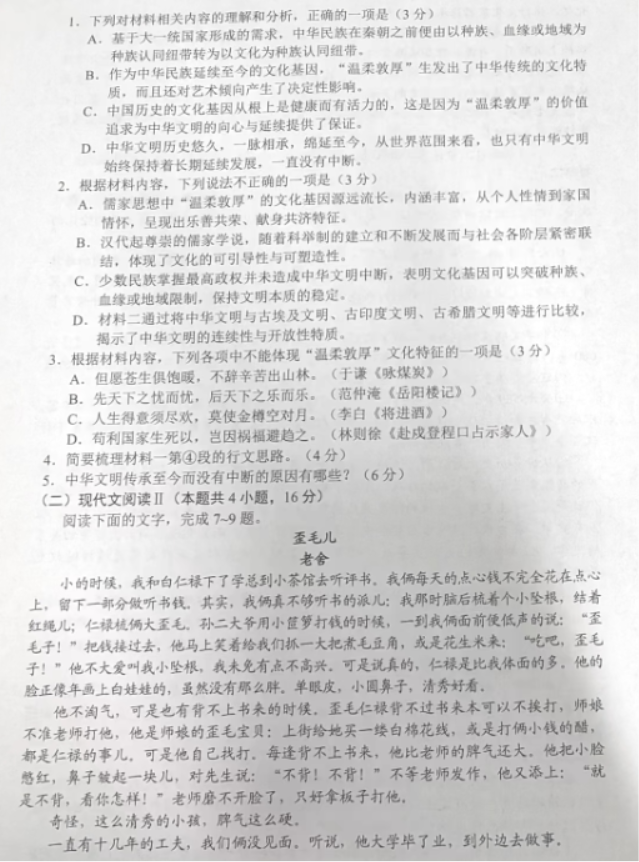 辽宁重点高中沈阳市郊联体2024高三10月月考语文试题及答案