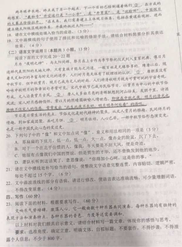 辽宁重点高中沈阳市郊联体2024高三10月月考语文试题及答案