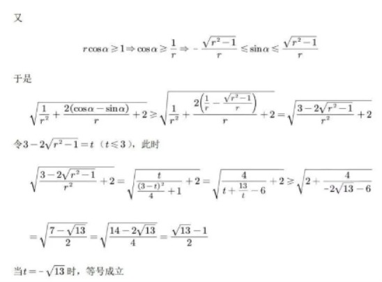 2023清华大学强基计划校测数学试题及答案解析