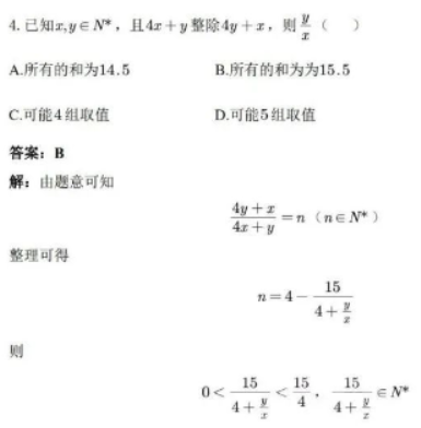2023清华大学强基计划校测数学试题及答案解析