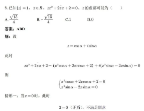 2023清华大学强基计划校测数学试题及答案解析