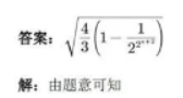 2023清华大学强基计划校测数学试题及答案解析