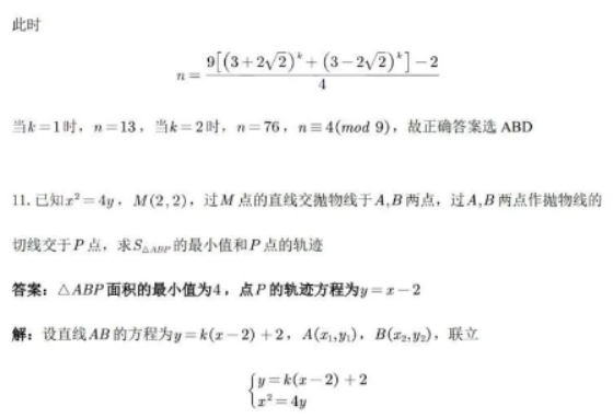 2023清华大学强基计划校测数学试题及答案解析